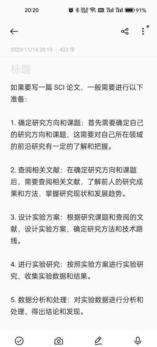 论文分析如何操作：从选题到发表的完整研究路径解析