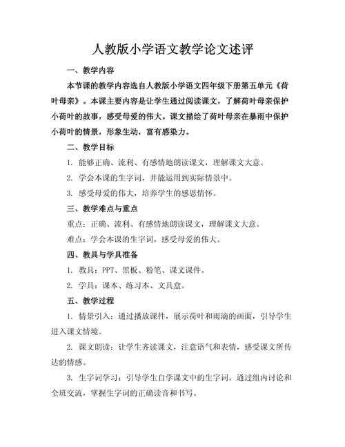 拆解论文的核心评价体系：如何写出让审稿人眼前一亮的评语？