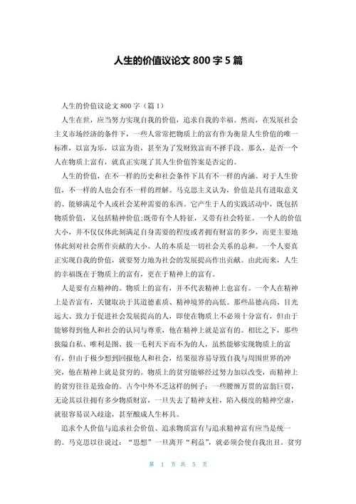 怎么提升外在价值论文