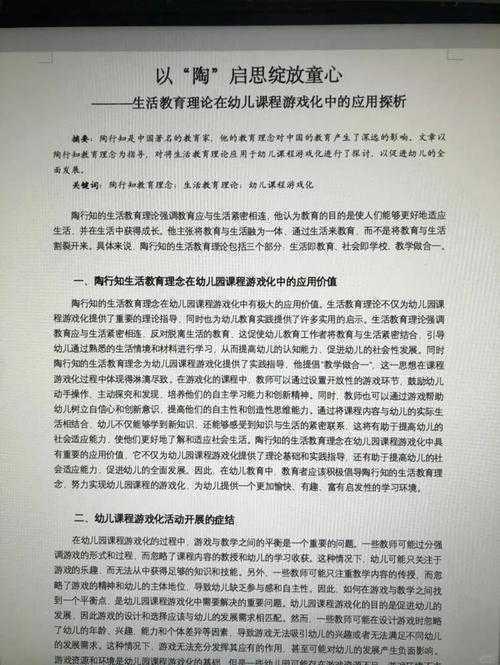 儿童尊严论文选题指南：从理论深耕到创新表达的实战策略