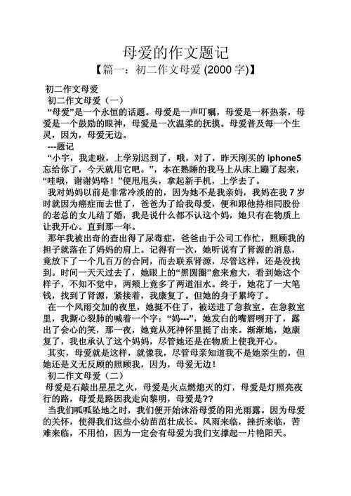 如何写母亲节议论文题目：从研究视角拆解选题策略与表达范式