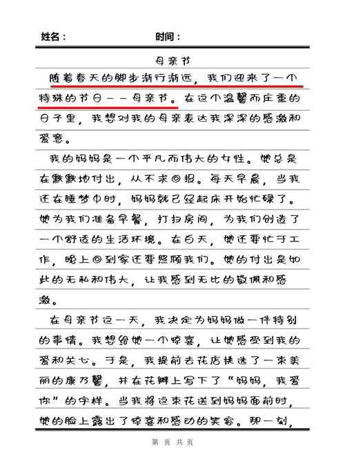 如何写母亲节议论文题目：从研究视角拆解选题策略与表达范式