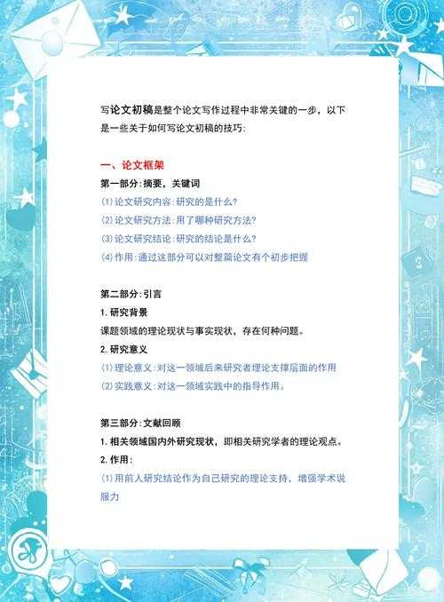 论文数据验证指南：从新手到专家的实用手册