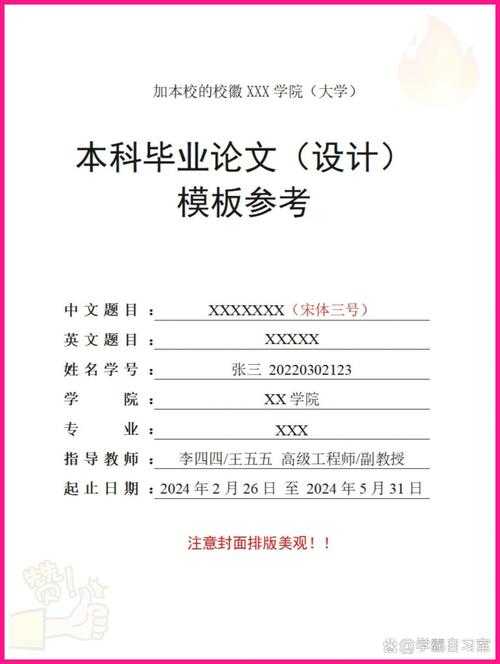 学术排版的黄金法则：居中显示如何让你的论文颜值飙升