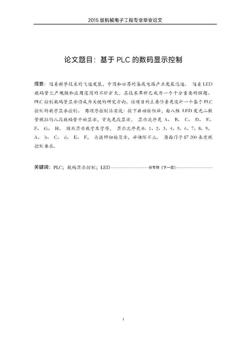 复制粘贴后空格乱飞？论文文本格式自动化处理的底层逻辑与技术方案
