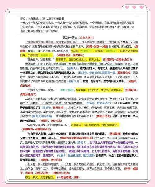 别再为作文题目发愁了！学术视角拆解「怎么解析议论文题目」全攻略