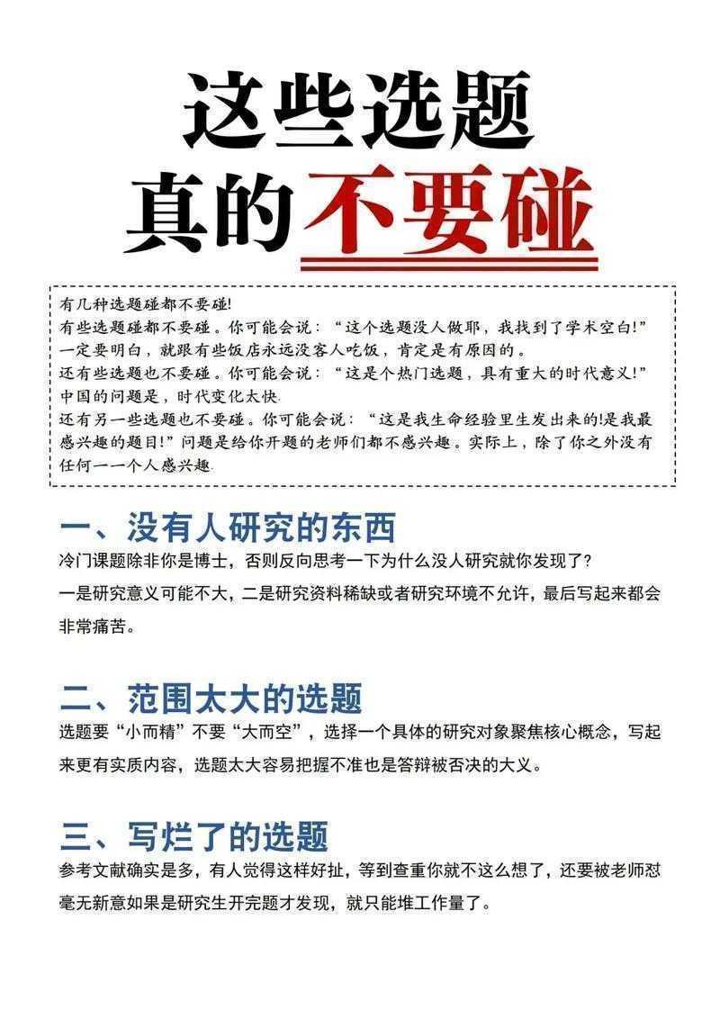 手把手教你拆解数字空间论文：从选题陷阱到顶刊发表的实战指南