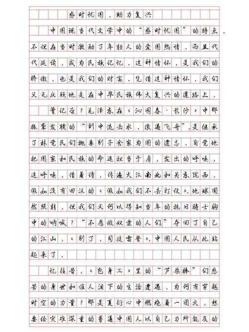 从学术研究视角解构：家国情怀的议论文如何写出深度与感染力