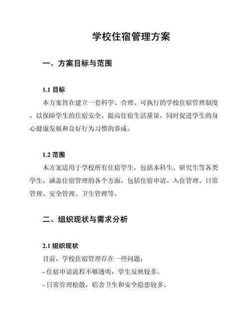 宿舍管理论文怎么写？从开题到发表的全流程拆解