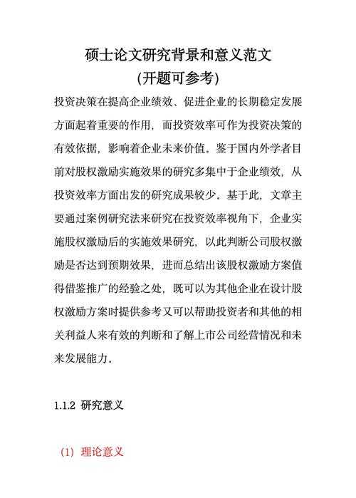 汽修专业论文开题指南：三步写出有深度的研究背景