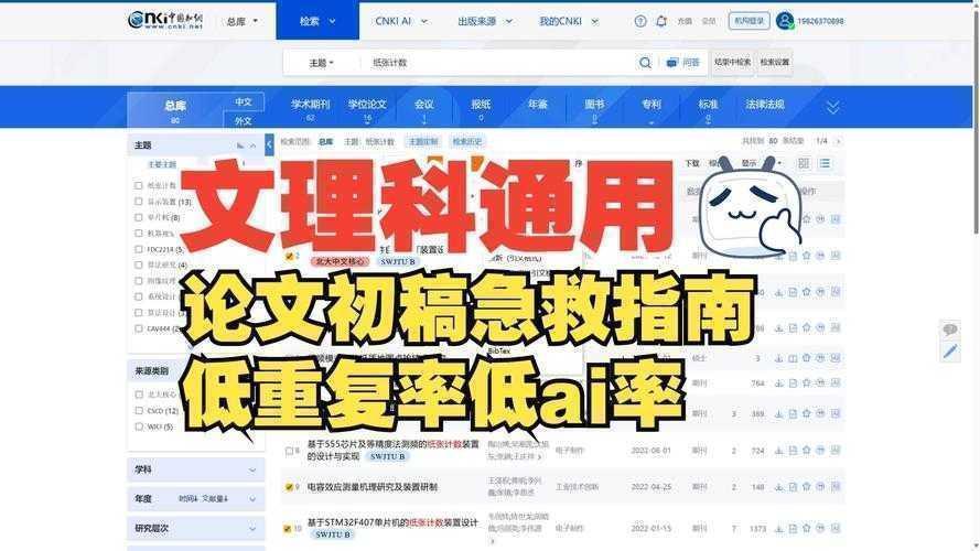 头疼!论文复制率45%怎么办?资深学术狗的血泪优化指南