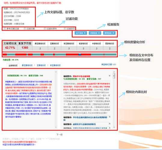 论文如何用三人称查重：当学术规范遇上技术检测的边界挑战