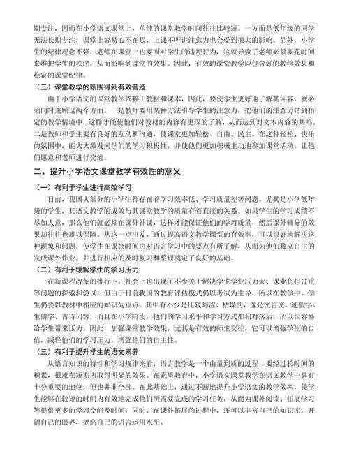 校长如何应对背后议论文：从心理韧性到组织传播的实证研究路径