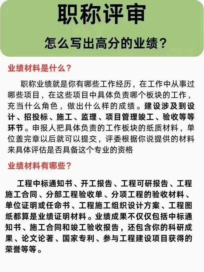 如何提升业绩论文
