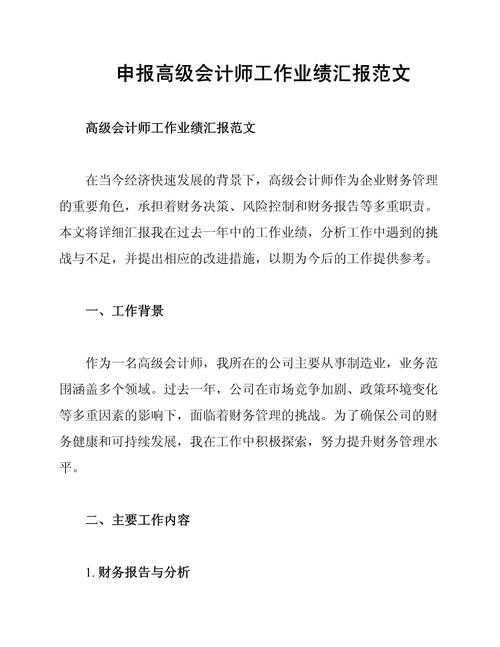 如何提升业绩论文