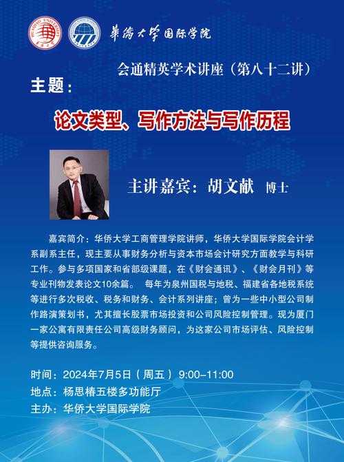 人才评价领域国际论文写作全攻略：三步打造顶尖期刊敲门砖