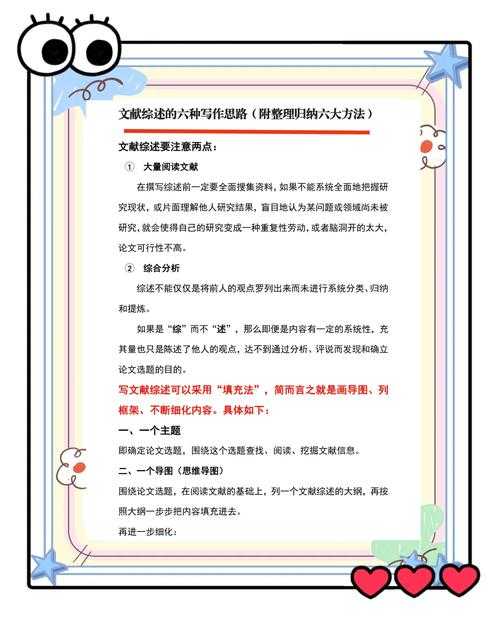 写论文如何查找论文资料：从入门到精通的系统化指南