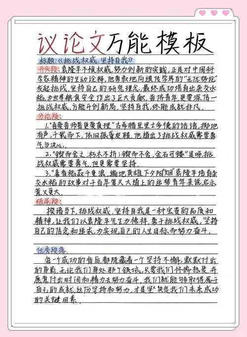 现代文化议论文的研究与写作:学术视角下的方法论探索