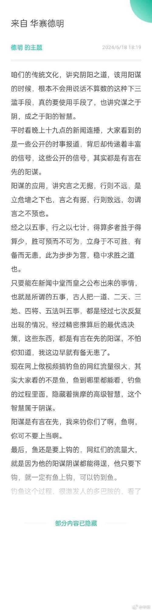 从学术视角解构《阴阳师》议论文：不只是游戏，更是文化研究的新范式