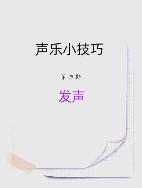 避开选题雷区!三分钟掌握声乐学位论文题目的秘密技巧
