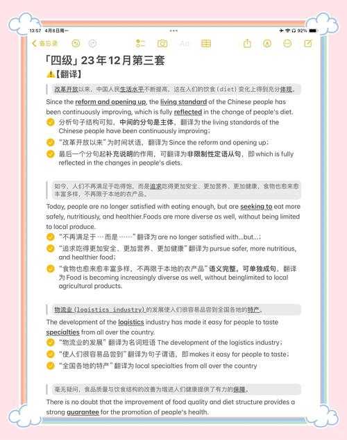 别让翻译吃掉论文价值！学术人必看的中英转换避坑指南