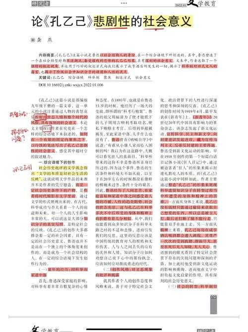 当代文学论文怎么写：从结构危机到高分写作的实战解法