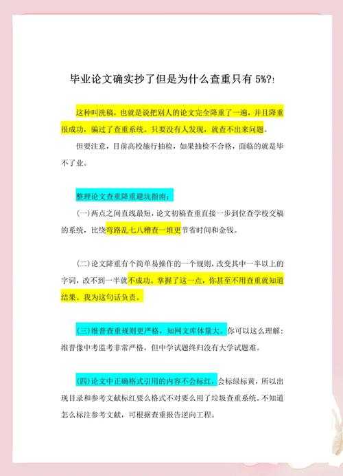 95%毕业生不知道的本科毕业论文库高效检索法！亲测避坑指南