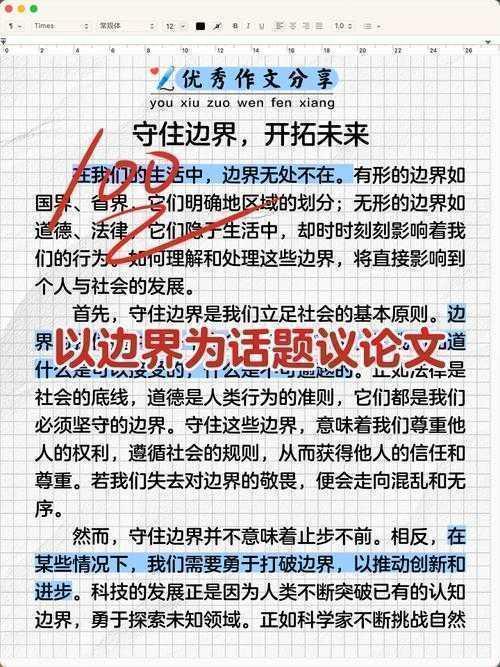 学术诚信的边界：如何科学评论论文抄袭现象