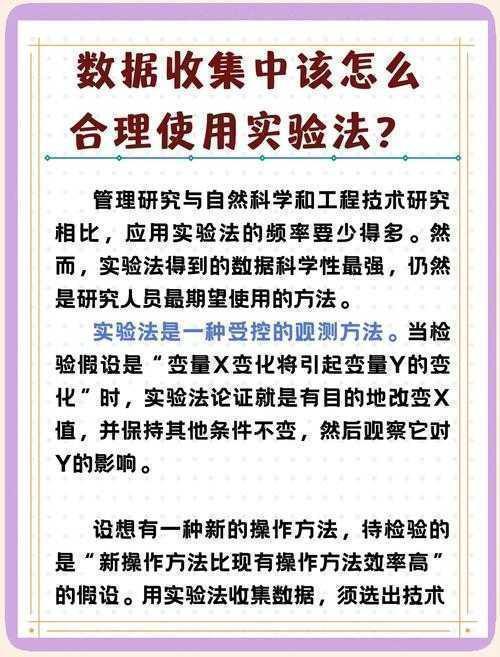 写论文怎么收集数据：实战指南与高效避坑秘诀