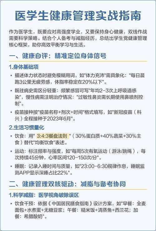 医院管理者实战指南：论文奖励依据怎么写才科学又实用