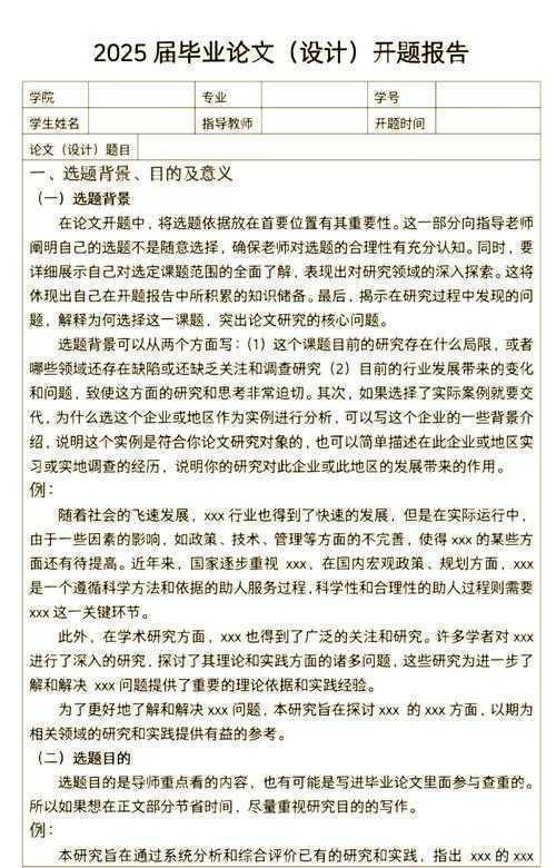 从谷歌学者到开题报告：一个研究者的课题号自救指南