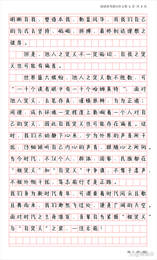 如何坚定信念议论文题目：从迷茫到清晰的研究设计指南