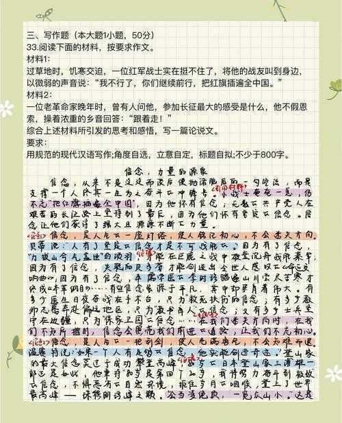 如何坚定信念议论文题目：从迷茫到清晰的研究设计指南