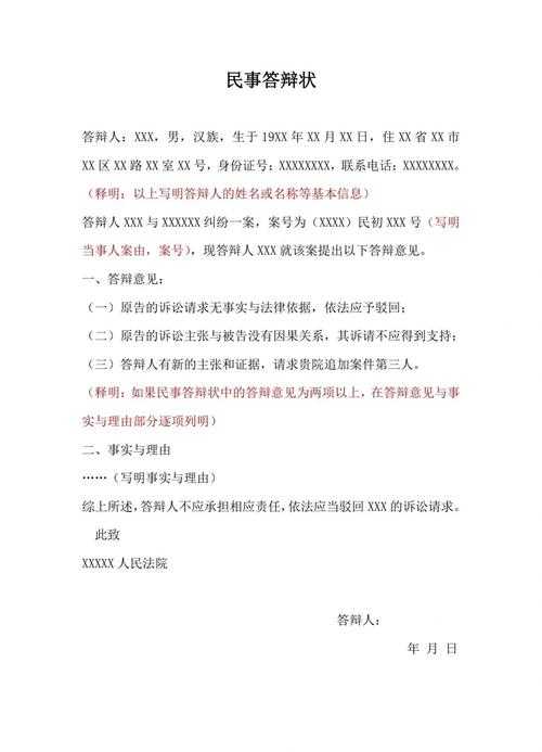 从开题到答辩：民事法律关系论文的深度写作指南