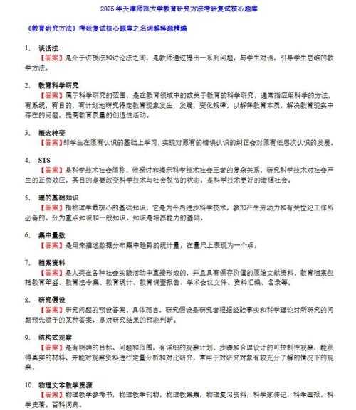 复试前读透导师论文的「道」与「术」：从研究脉络读到面试破局点