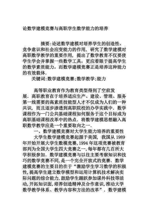 应急能力研究论文怎么写