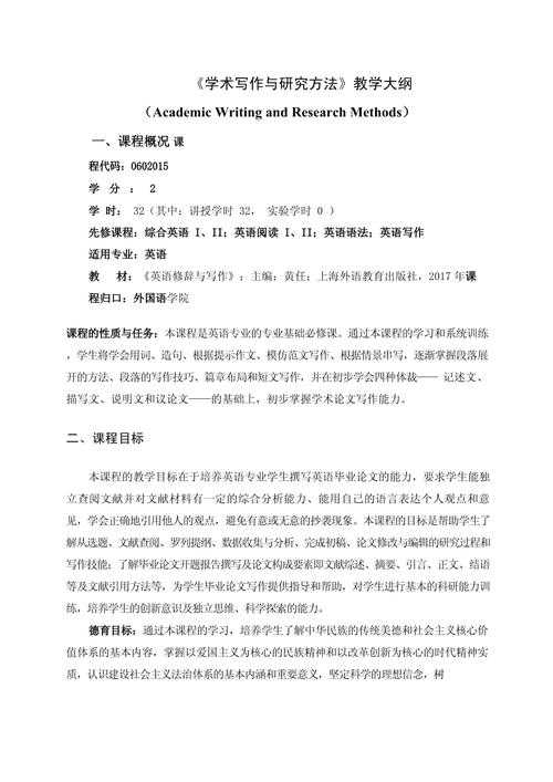 兴趣驱动的学术写作:从灵感到发表的完整实操指南