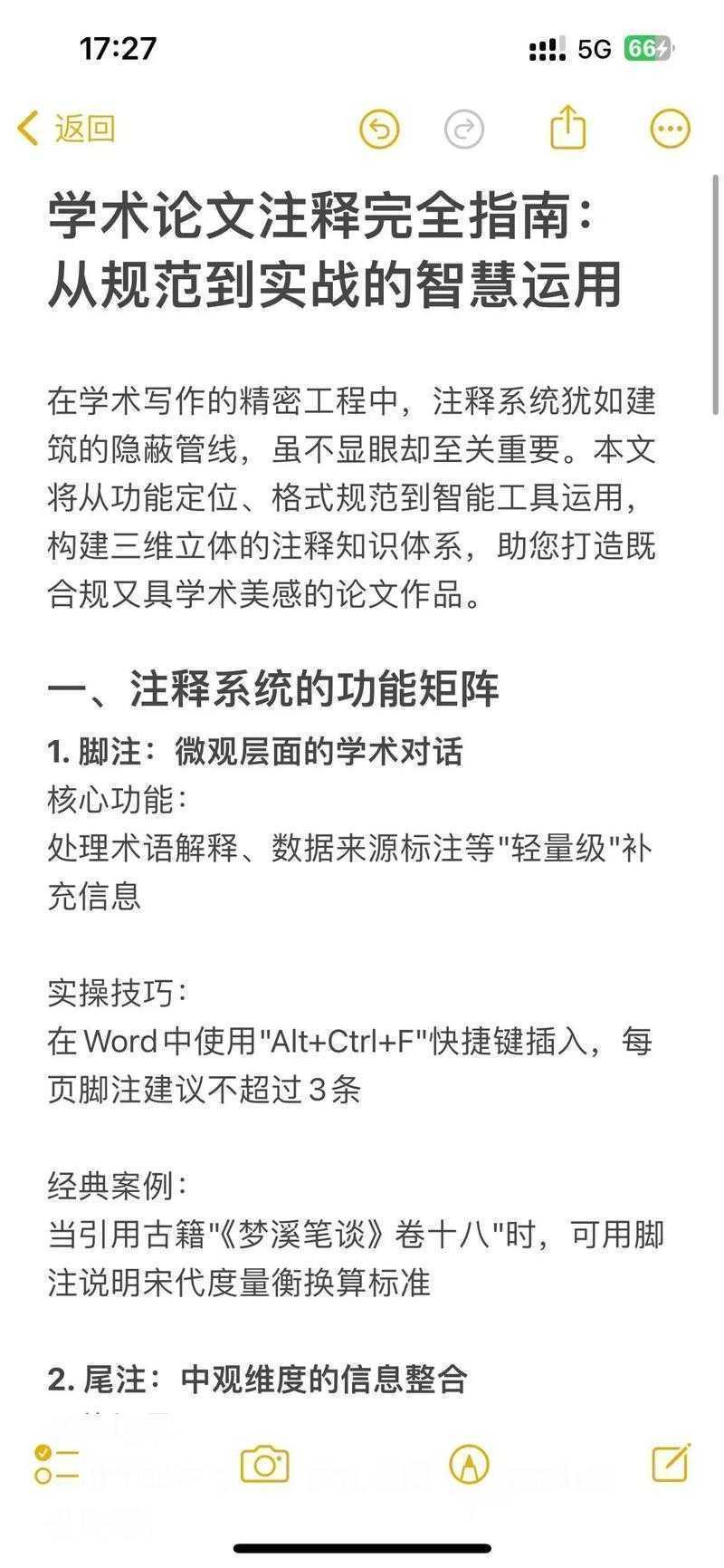 别再头疼了！论文奖如何归类到论文？一个资深学术写作者的实战指南