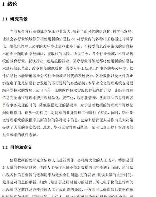 从“大而空”到“小而美”：深度解析论文绪论题目的科学修改法