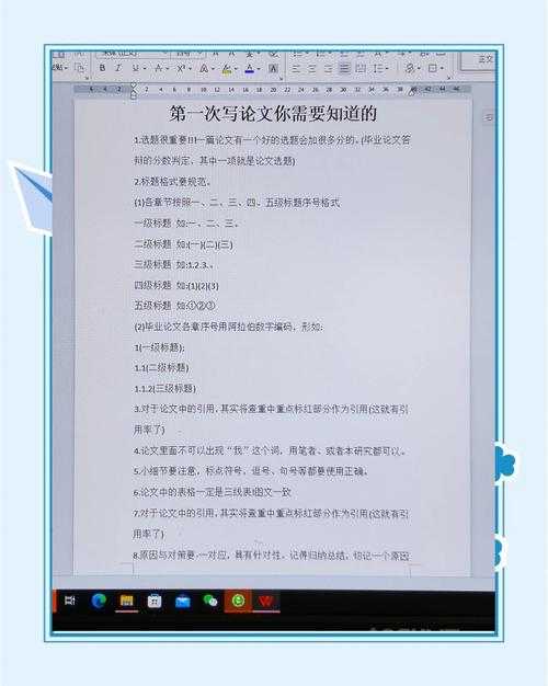 从零到一：如何写好一篇长篇论文的完整操作指南