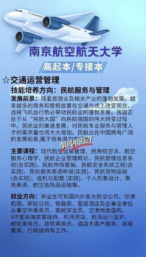 别再为研究展望发愁！民航论文未来方向撰写全攻略