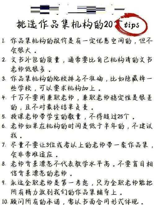 避坑指南：论文中专业排名标注的正确姿势与常见雷区