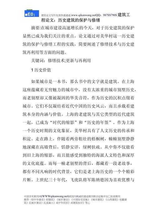 如何写越南历史论文