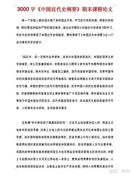 如何写越南历史论文