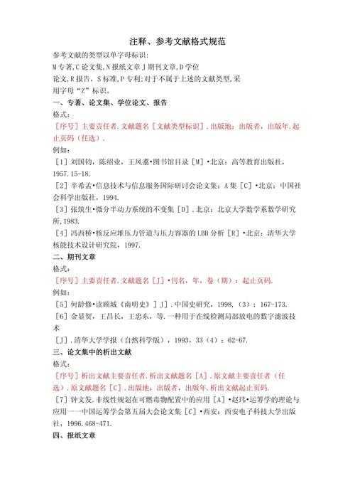 硕士论文怎么加注释？这3个隐蔽雷区90%的学术新人踩过