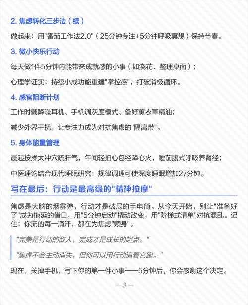 别让论文拖垮你！学术老鸟从焦虑到发表的实操拆解指南