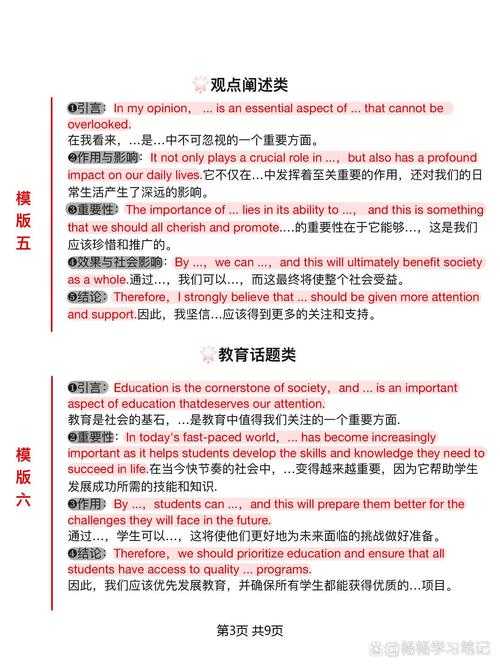 高中英语议论文写作：从“中式思维”到“学术表达”的实证研究路径