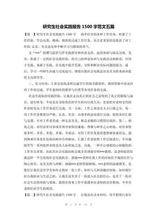 毕业生北漂论文：如何将社会现象转化为学术研究