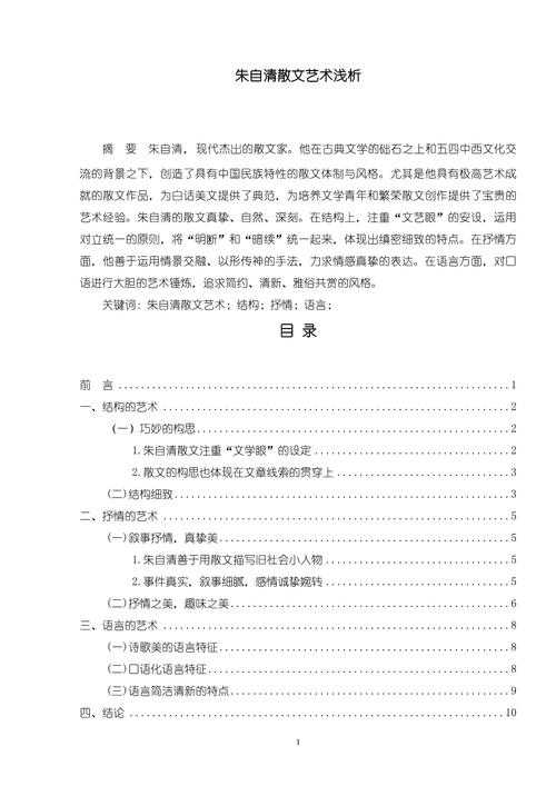 论文交流时论文如何点评：学术同行的沟通艺术与科学方法
