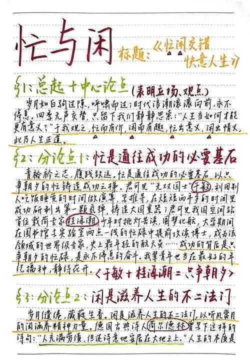 学生如何读懂议论文素材：从表层理解到深度思辨的路径研究